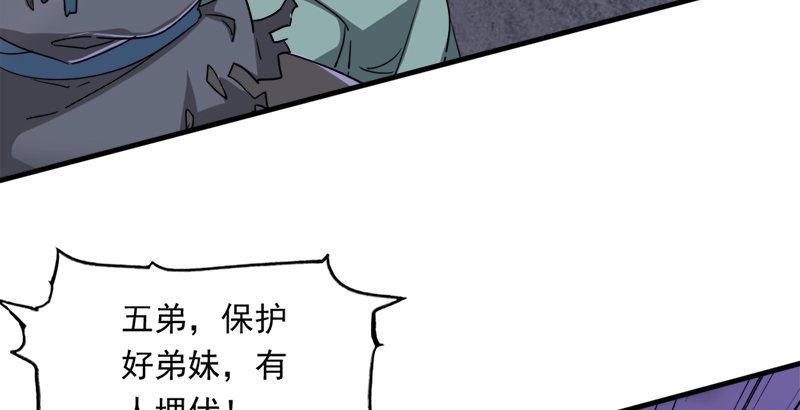 倚天屠龙记韩漫全集-第二十八话 重回武当无删减无遮挡章节图片 
