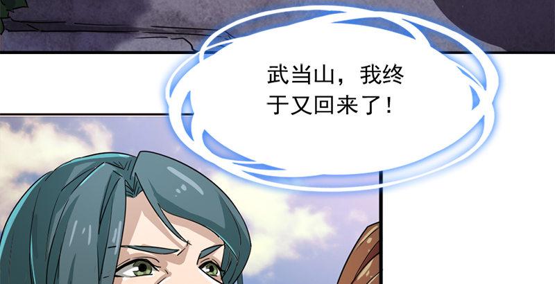 倚天屠龙记韩漫全集-第二十八话 重回武当无删减无遮挡章节图片 