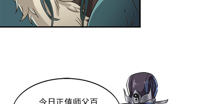 倚天屠龙记韩漫全集-第二十八话 重回武当无删减无遮挡章节图片 