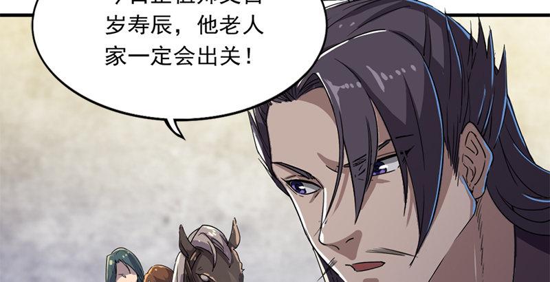 倚天屠龙记韩漫全集-第二十八话 重回武当无删减无遮挡章节图片 