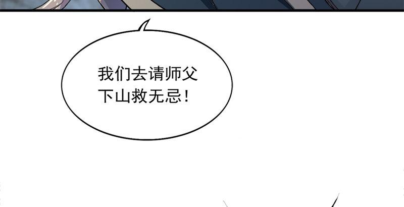 倚天屠龙记韩漫全集-第二十八话 重回武当无删减无遮挡章节图片 