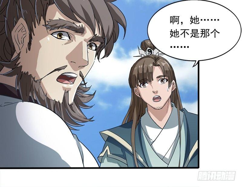 倚天屠龙记韩漫全集-第二十八话 重回武当无删减无遮挡章节图片 