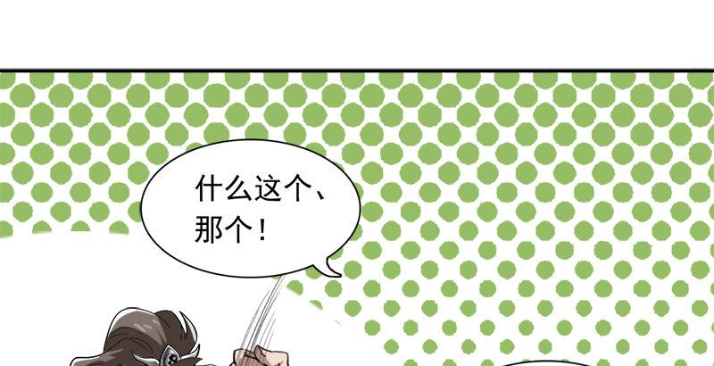 倚天屠龙记韩漫全集-第二十八话 重回武当无删减无遮挡章节图片 