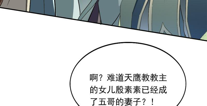 倚天屠龙记韩漫全集-第二十八话 重回武当无删减无遮挡章节图片 