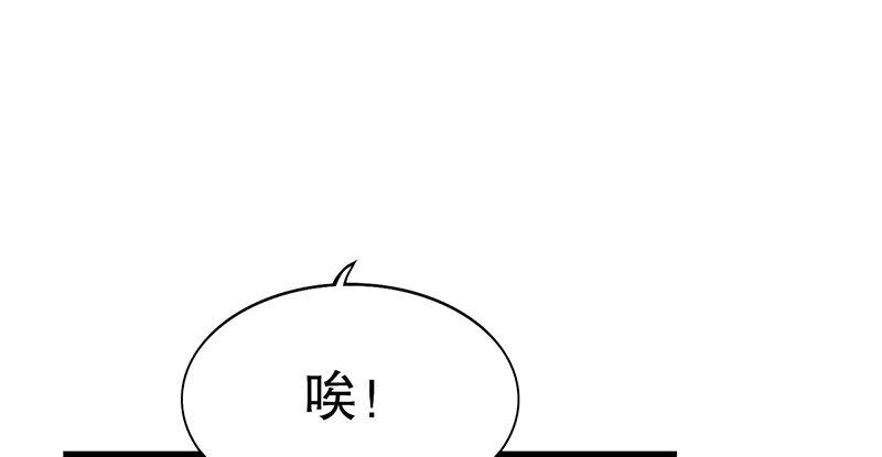 倚天屠龙记韩漫全集-第三话 龙门托镖无删减无遮挡章节图片 
