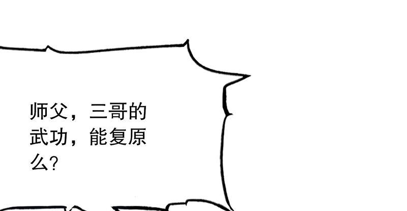 倚天屠龙记韩漫全集-第三话 龙门托镖无删减无遮挡章节图片 