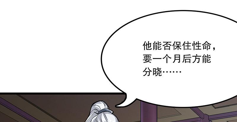 倚天屠龙记韩漫全集-第三话 龙门托镖无删减无遮挡章节图片 