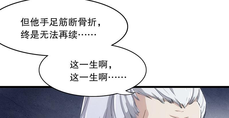 倚天屠龙记韩漫全集-第三话 龙门托镖无删减无遮挡章节图片 