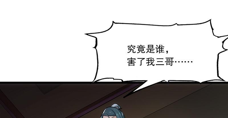 倚天屠龙记韩漫全集-第三话 龙门托镖无删减无遮挡章节图片 