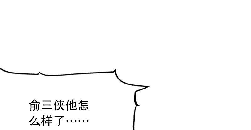 倚天屠龙记韩漫全集-第三话 龙门托镖无删减无遮挡章节图片 