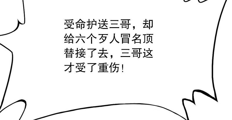 倚天屠龙记韩漫全集-第三话 龙门托镖无删减无遮挡章节图片 