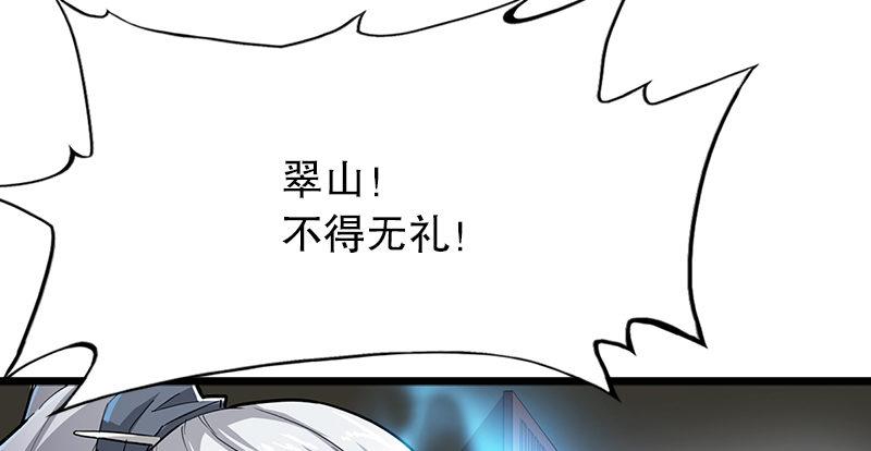 倚天屠龙记韩漫全集-第三话 龙门托镖无删减无遮挡章节图片 