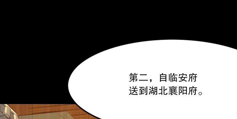 倚天屠龙记韩漫全集-第三话 龙门托镖无删减无遮挡章节图片 