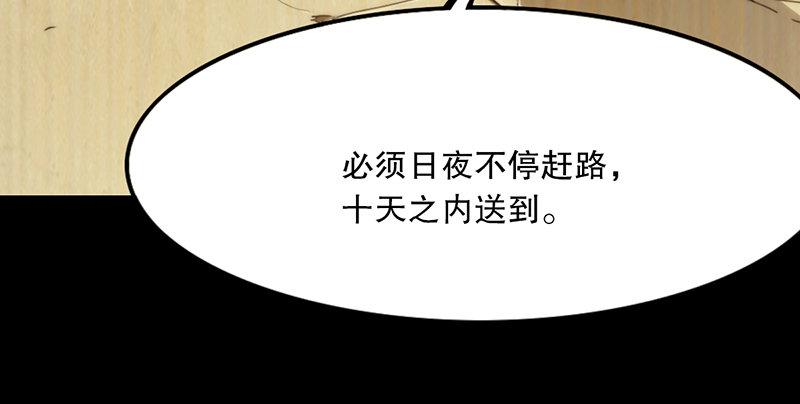 倚天屠龙记韩漫全集-第三话 龙门托镖无删减无遮挡章节图片 