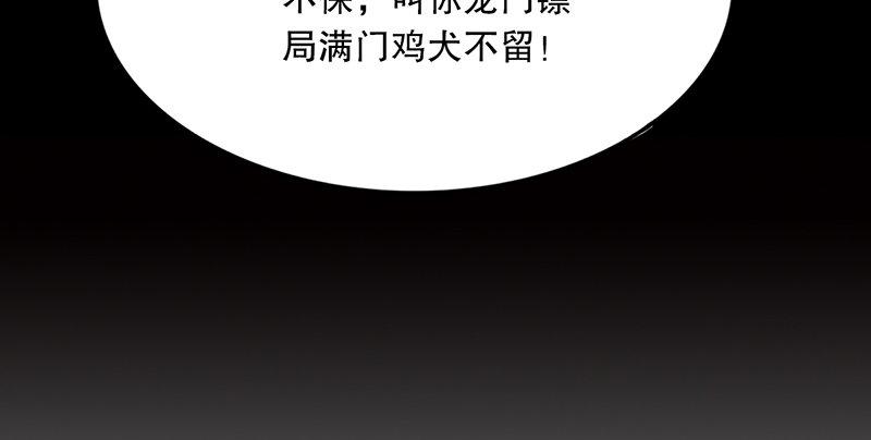 倚天屠龙记韩漫全集-第三话 龙门托镖无删减无遮挡章节图片 