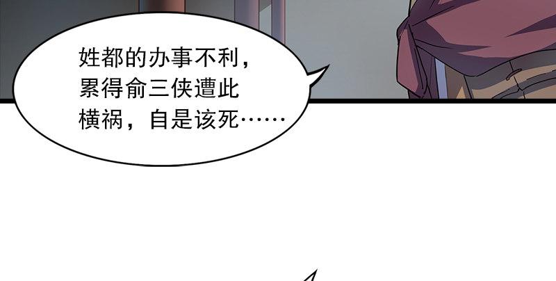 倚天屠龙记韩漫全集-第三话 龙门托镖无删减无遮挡章节图片 