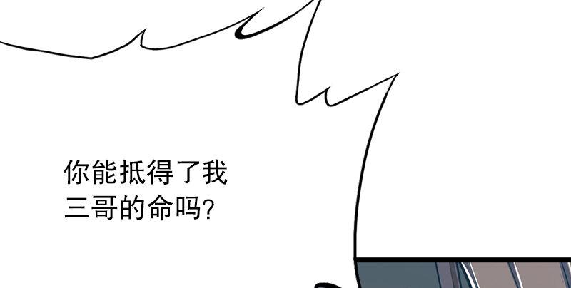 倚天屠龙记韩漫全集-第三话 龙门托镖无删减无遮挡章节图片 