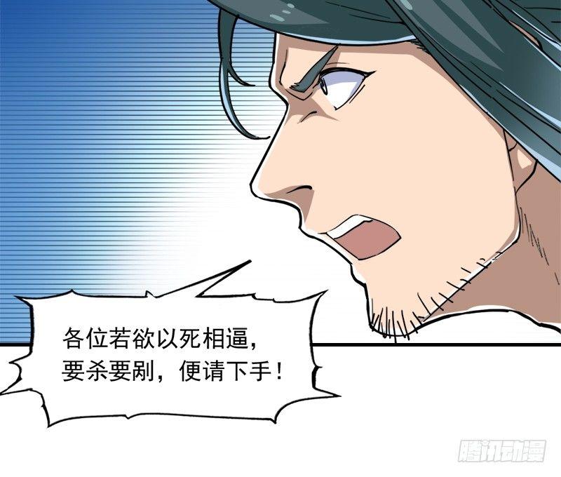倚天屠龙记韩漫全集-第二十九话 质问无删减无遮挡章节图片 