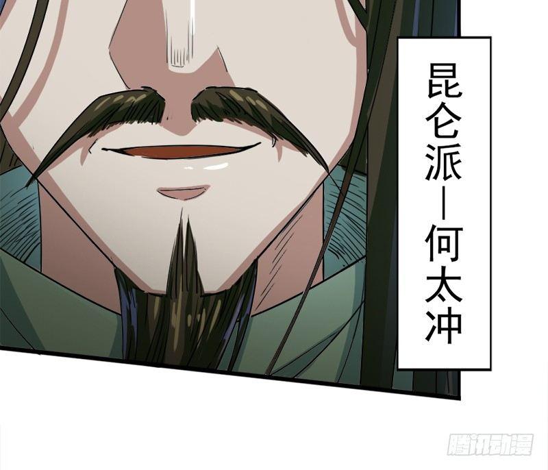 倚天屠龙记韩漫全集-第二十九话 质问无删减无遮挡章节图片 