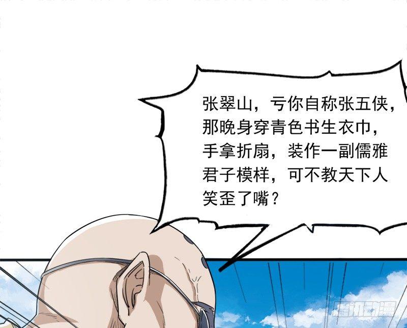 倚天屠龙记韩漫全集-第二十九话 质问无删减无遮挡章节图片 