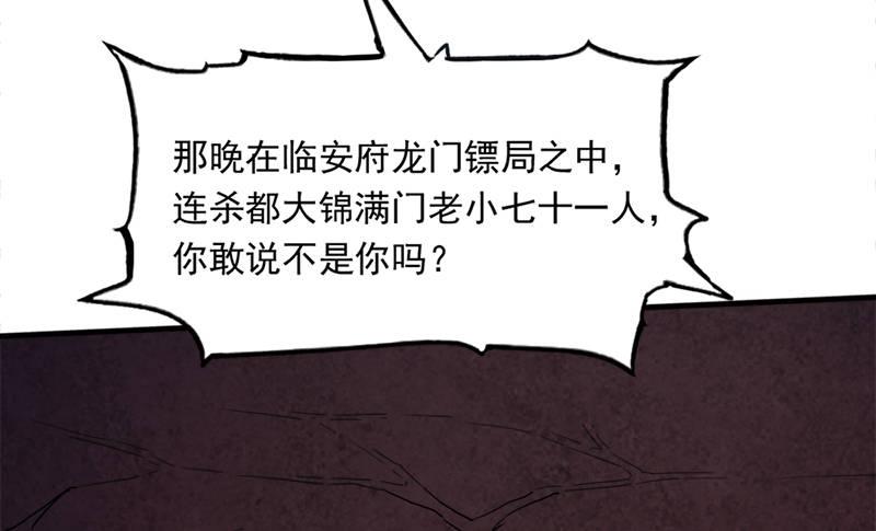 倚天屠龙记韩漫全集-第二十九话 质问无删减无遮挡章节图片 