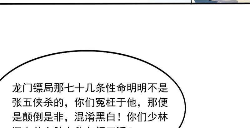 倚天屠龙记韩漫全集-第二十九话 质问无删减无遮挡章节图片 