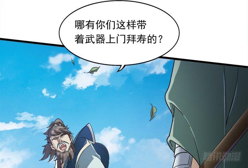 倚天屠龙记韩漫全集-第二十九话 质问无删减无遮挡章节图片 