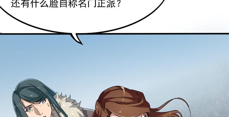 倚天屠龙记韩漫全集-第二十九话 质问无删减无遮挡章节图片 