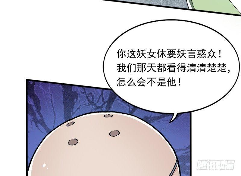 倚天屠龙记韩漫全集-第二十九话 质问无删减无遮挡章节图片 