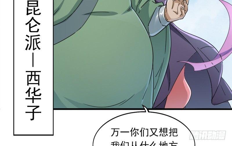 倚天屠龙记韩漫全集-第二十九话 质问无删减无遮挡章节图片 