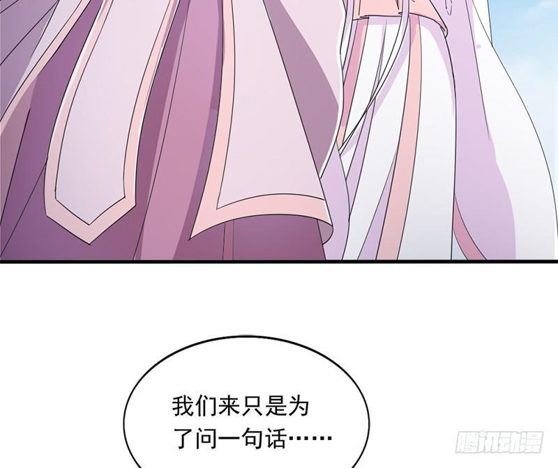倚天屠龙记韩漫全集-第二十九话 质问无删减无遮挡章节图片 