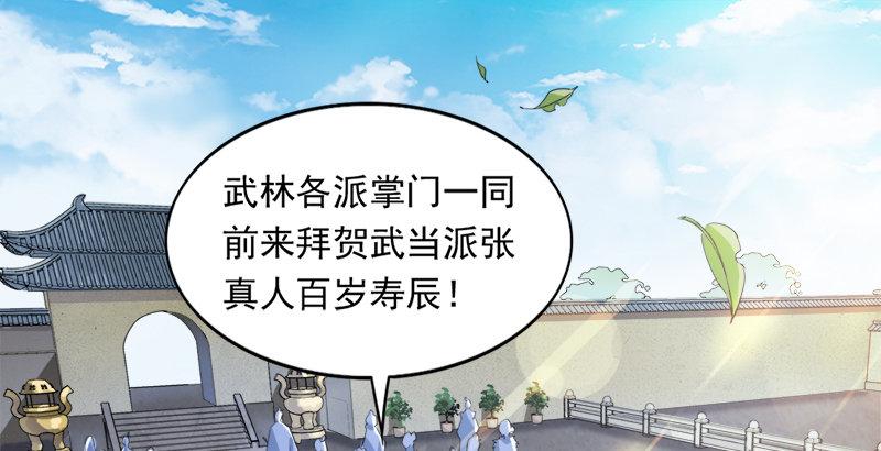倚天屠龙记韩漫全集-第二十九话 质问无删减无遮挡章节图片 