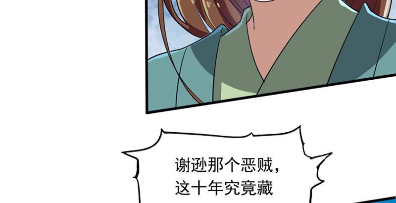 倚天屠龙记韩漫全集-第二十九话 质问无删减无遮挡章节图片 