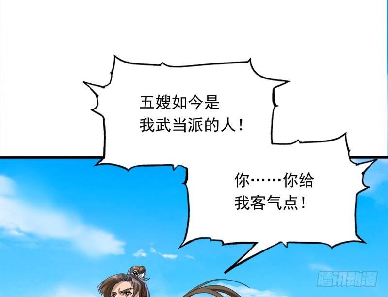 倚天屠龙记韩漫全集-第二十九话 质问无删减无遮挡章节图片 