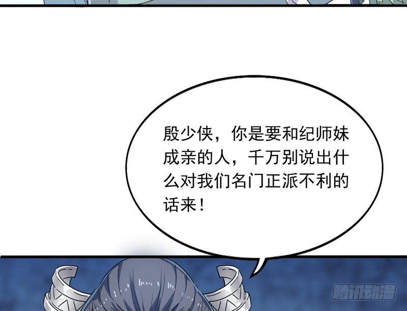 倚天屠龙记韩漫全集-第二十九话 质问无删减无遮挡章节图片 