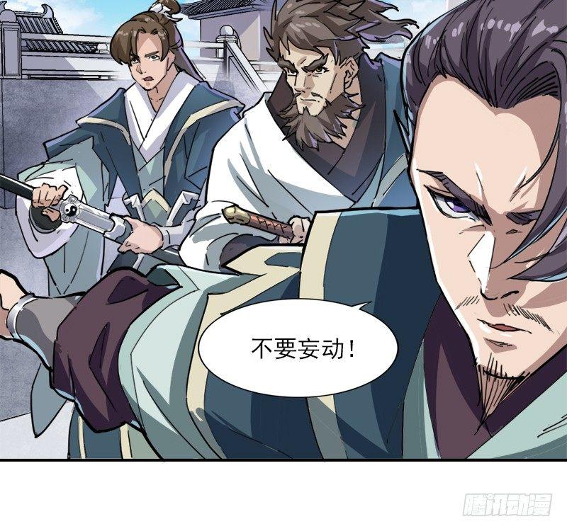 倚天屠龙记韩漫全集-第二十九话 质问无删减无遮挡章节图片 