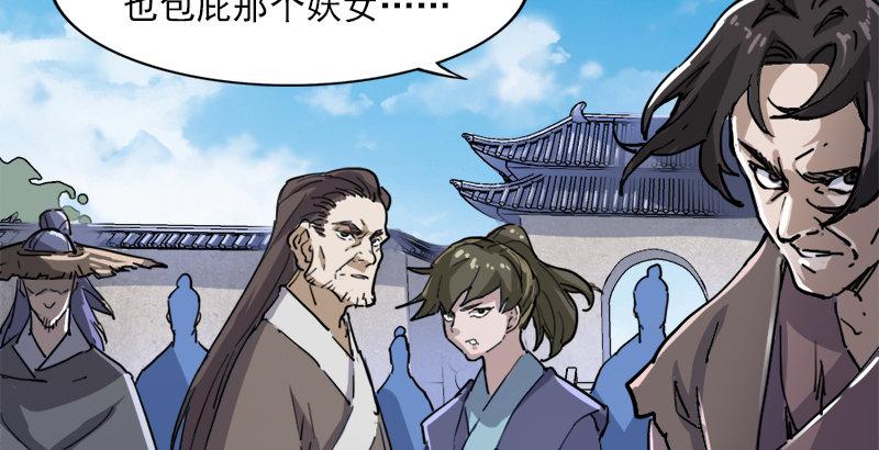 倚天屠龙记韩漫全集-第二十九话 质问无删减无遮挡章节图片 