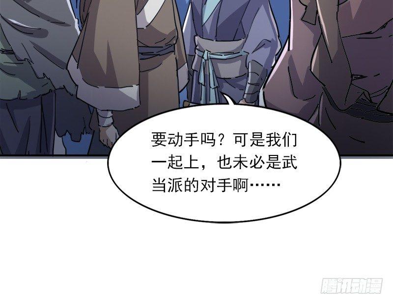 倚天屠龙记韩漫全集-第二十九话 质问无删减无遮挡章节图片 