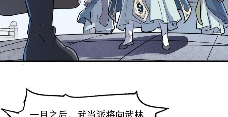倚天屠龙记韩漫全集-第二十九话 质问无删减无遮挡章节图片 