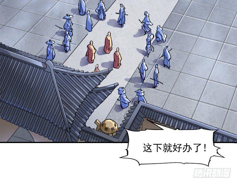 倚天屠龙记韩漫全集-第二十九话 质问无删减无遮挡章节图片 