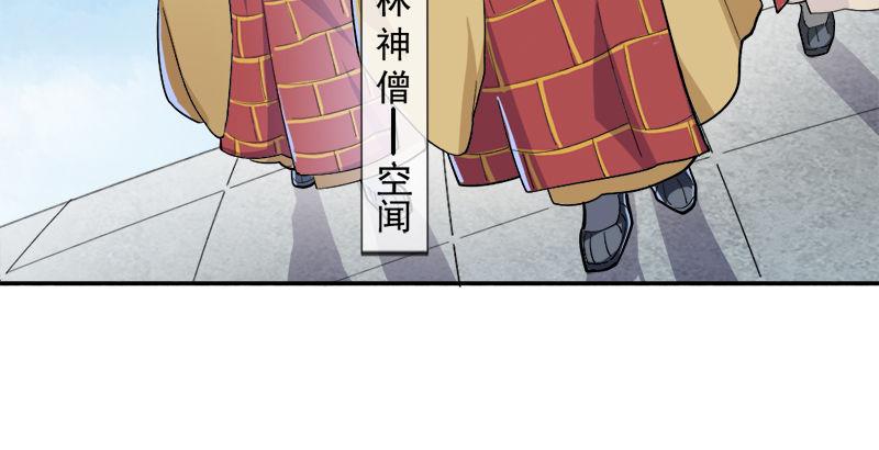 倚天屠龙记韩漫全集-第二十九话 质问无删减无遮挡章节图片 