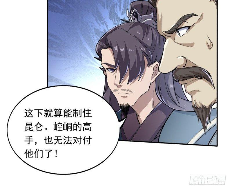 倚天屠龙记韩漫全集-第二十九话 质问无删减无遮挡章节图片 