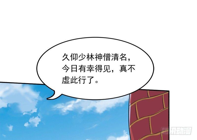 倚天屠龙记韩漫全集-第二十九话 质问无删减无遮挡章节图片 