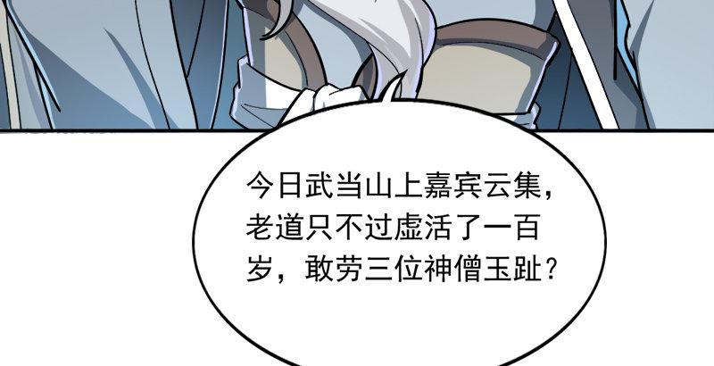 倚天屠龙记韩漫全集-第二十九话 质问无删减无遮挡章节图片 