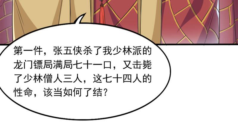 倚天屠龙记韩漫全集-第二十九话 质问无删减无遮挡章节图片 