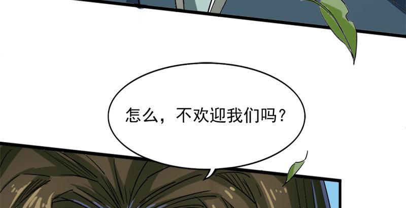 倚天屠龙记韩漫全集-第二十九话 质问无删减无遮挡章节图片 