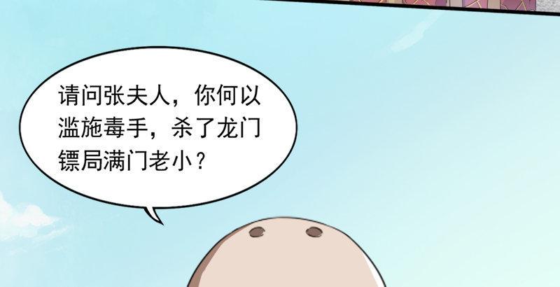 倚天屠龙记韩漫全集-第三十话 百岁寿诞摧肝肠无删减无遮挡章节图片 