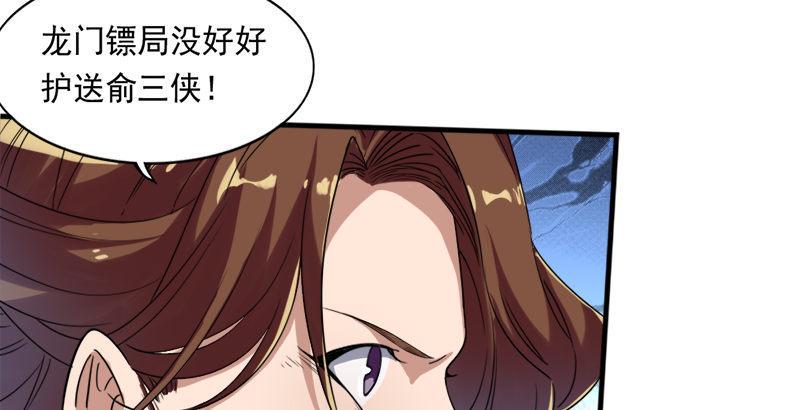 倚天屠龙记韩漫全集-第三十话 百岁寿诞摧肝肠无删减无遮挡章节图片 