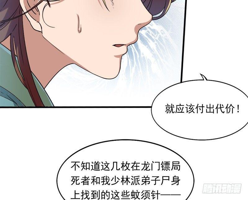 倚天屠龙记韩漫全集-第三十话 百岁寿诞摧肝肠无删减无遮挡章节图片 