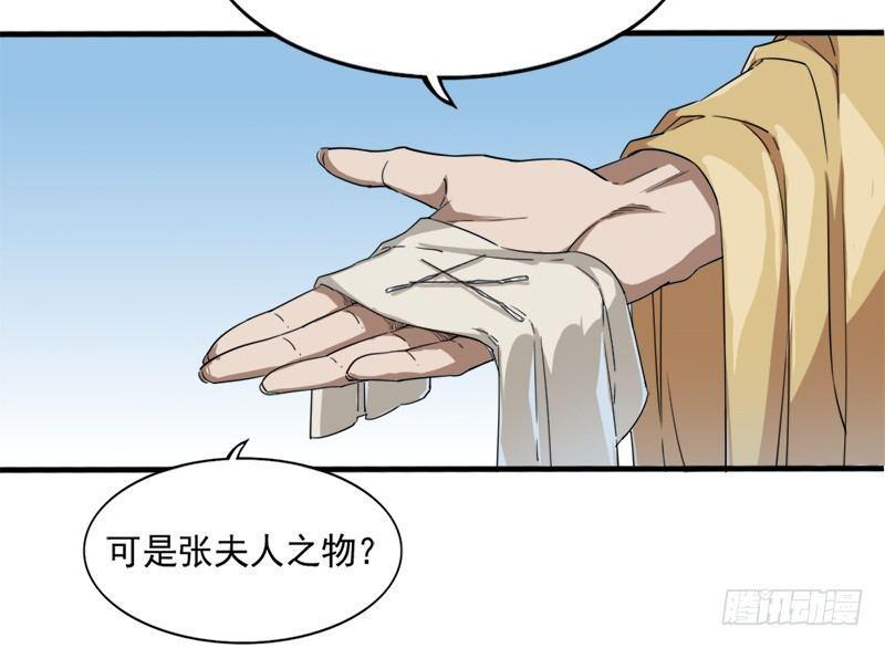 倚天屠龙记韩漫全集-第三十话 百岁寿诞摧肝肠无删减无遮挡章节图片 